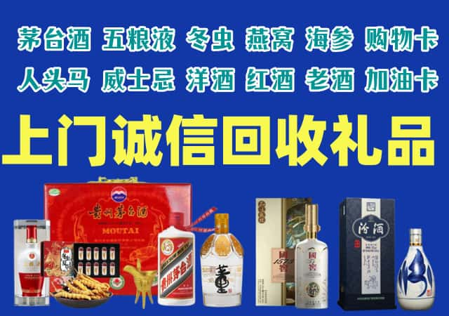 合江县烟酒回收店